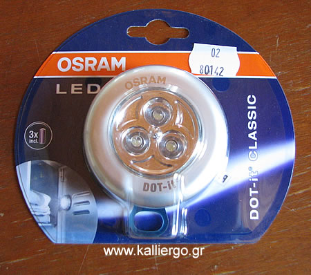 osram dot-it led φωτιστικό