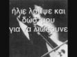 ΣΕ ΨΗΛΟ ΒΟΥNO( Ο ΑΕΤΟΣ)  - ΚΩΣΤΑΣ ΜΟΥΝΤΑΚΗΣ