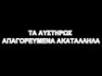 Ε παντρέβανε έναν γέρο